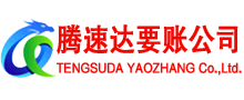 虎丘追债公司